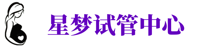 广元供卵试管机构_广元代生医院_广元供卵咨询电话